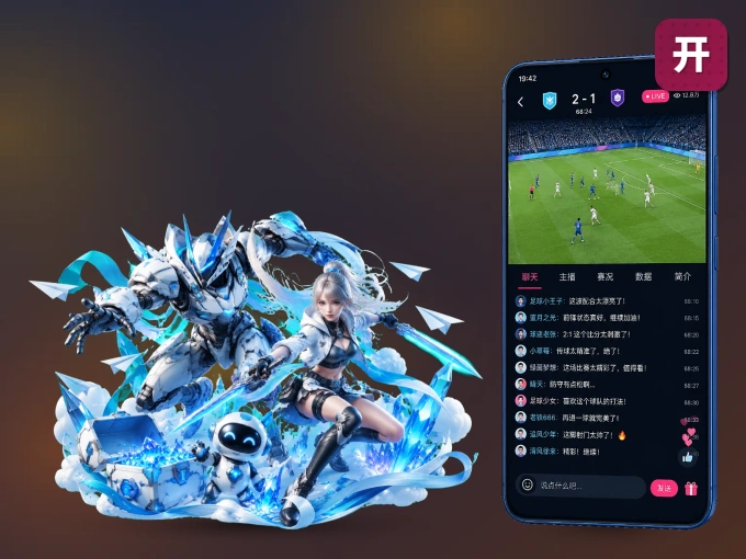 开云 APP，热门比赛一手掌握